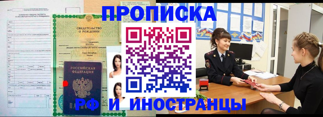 временная регистрация госуслуги в Ярцево