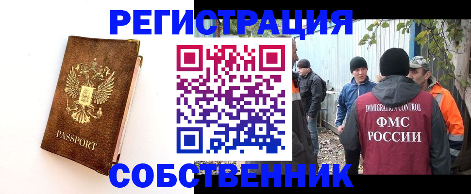 прописка в квартире в Ярцево