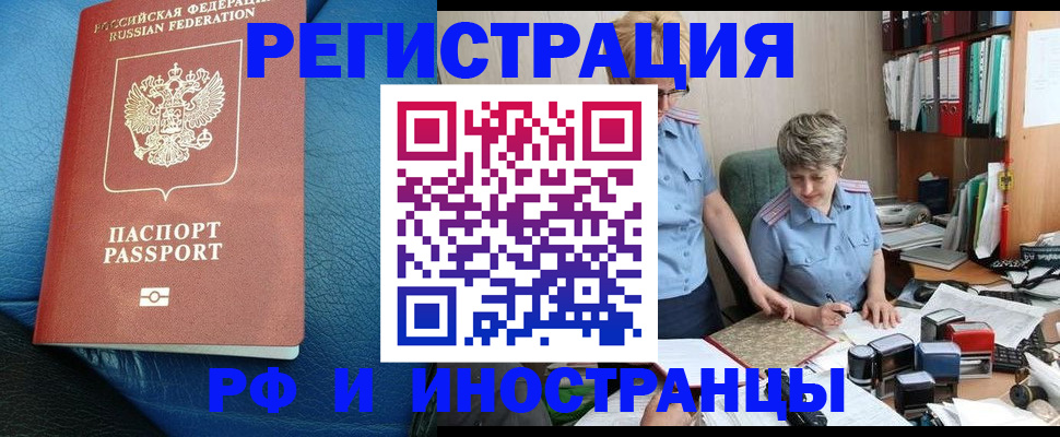 прописка от собственника в Ярцево