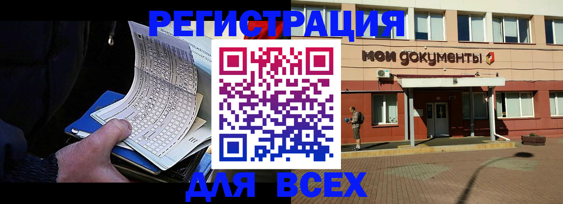 временная регистрация собственник в Ярцево